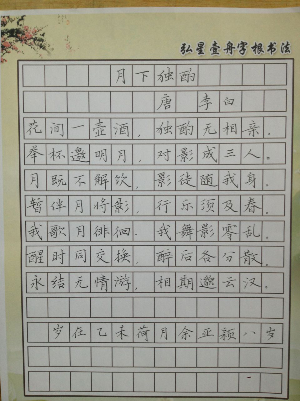 祝博士携手壹舟书法字根书法公开课来袭,让孩子们感受